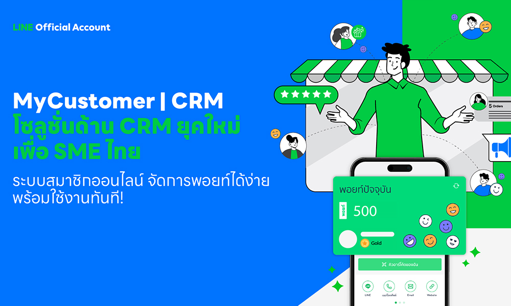 line crm 070224 main
