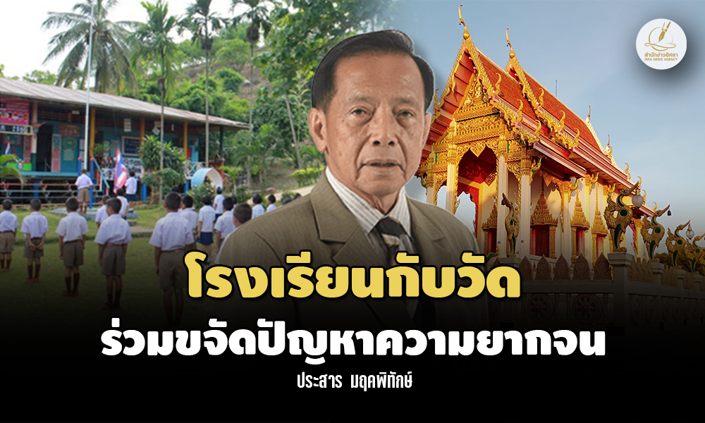 school 270224 ps main