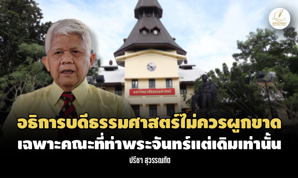 tu 220224 main precha