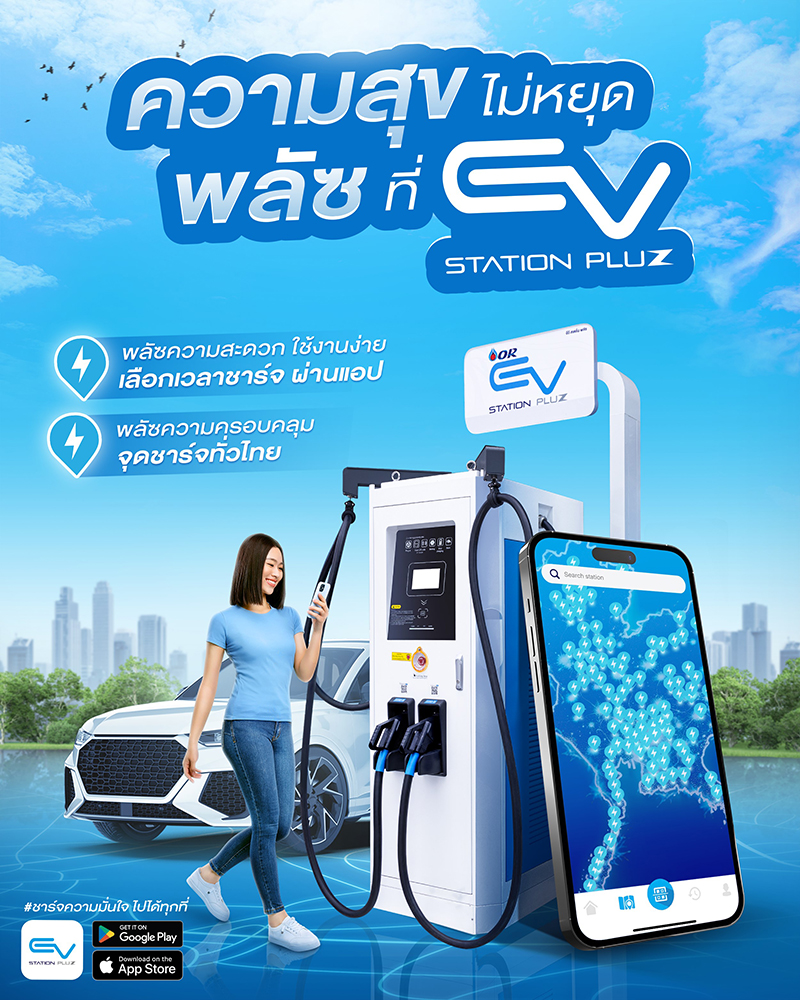 OR EV Station PluZ 270324 info
