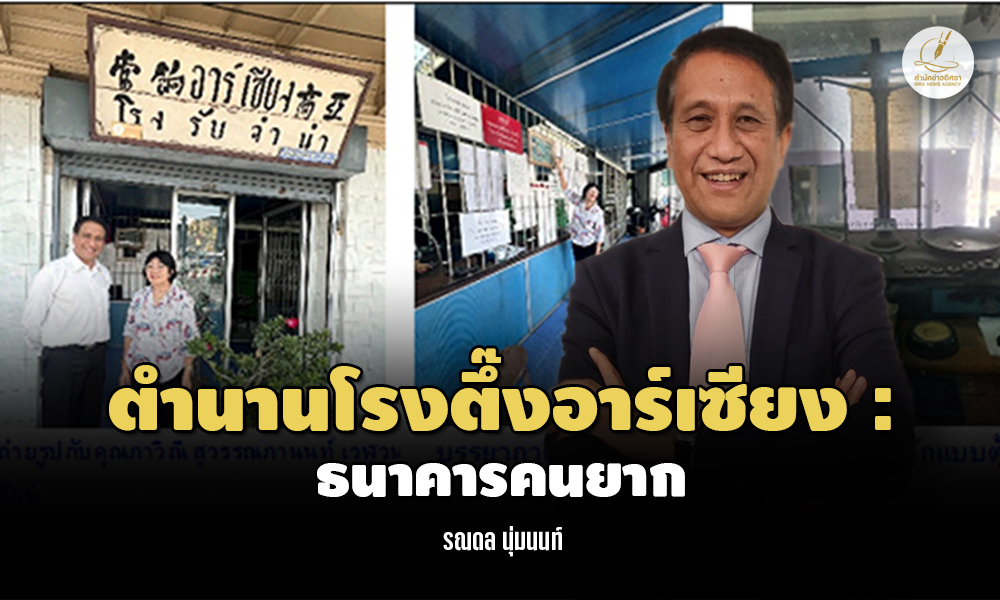 bank 230324 main rnd