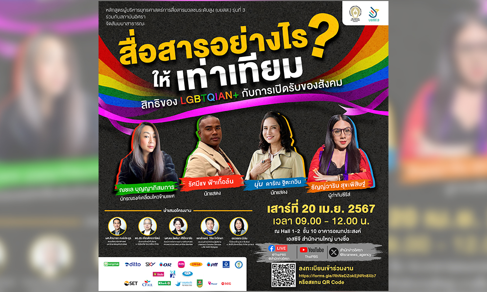 byss 290324 main poster