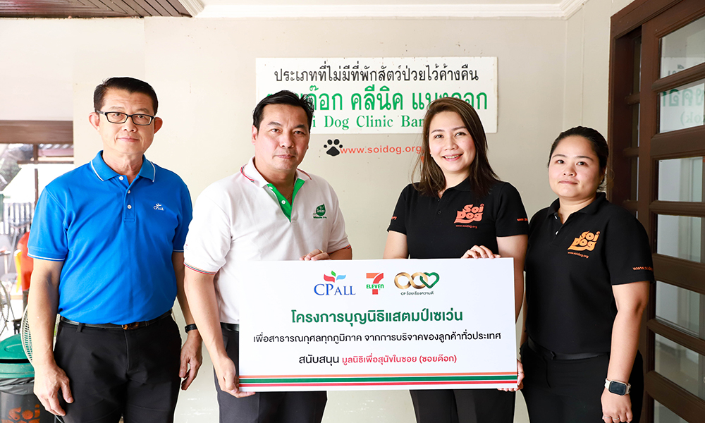 cpall 180324 main soidog