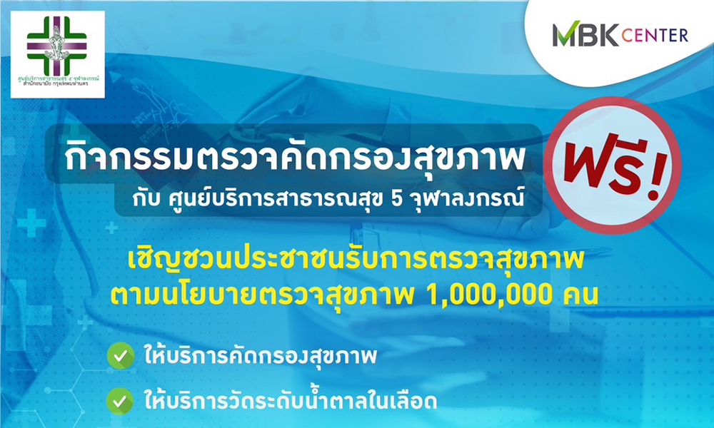 mbk 050324 main info