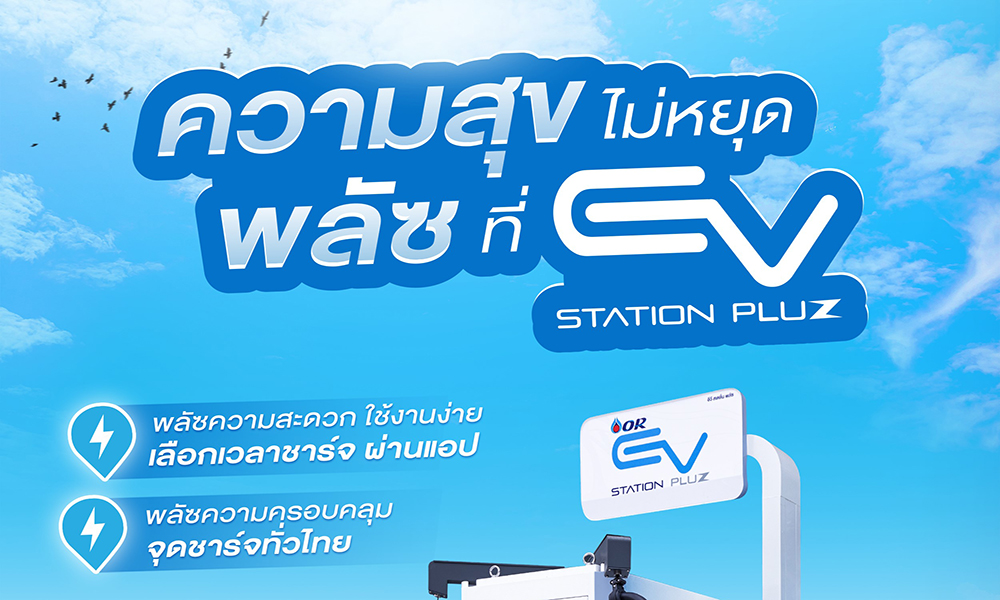 or EV Station PluZ 270324 main