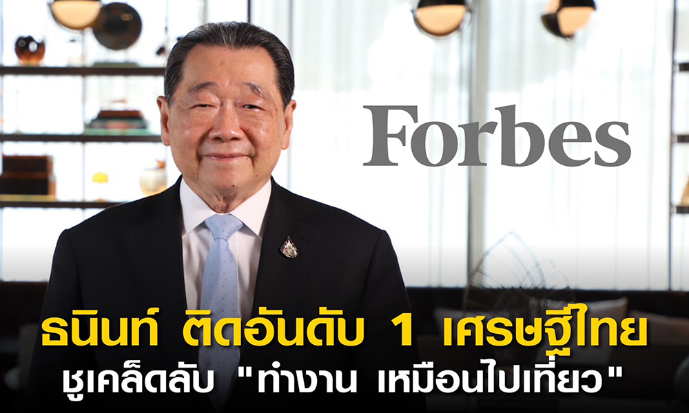 Forbes CP 030424 main