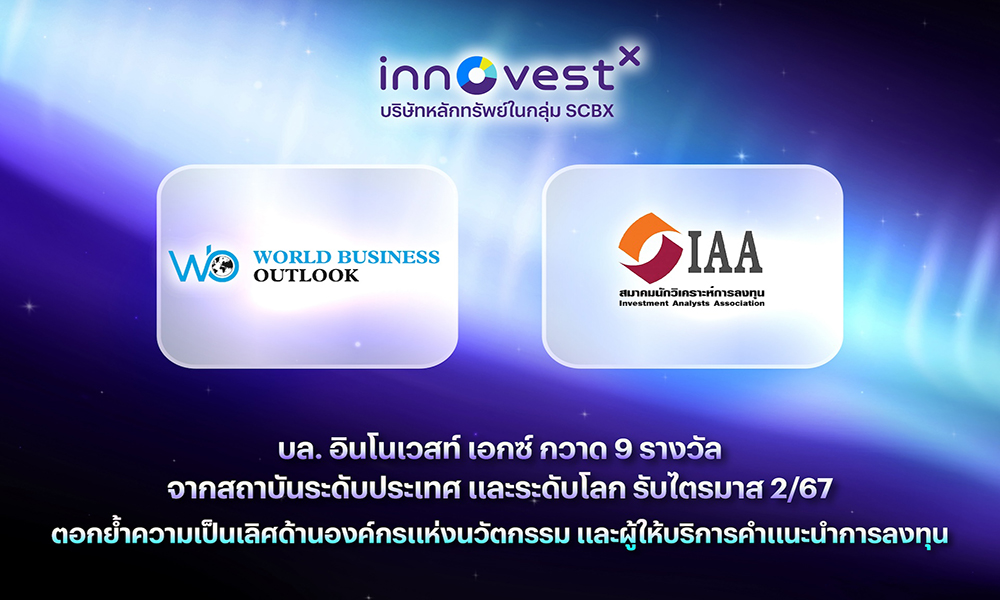 INVX Awards 140524 main