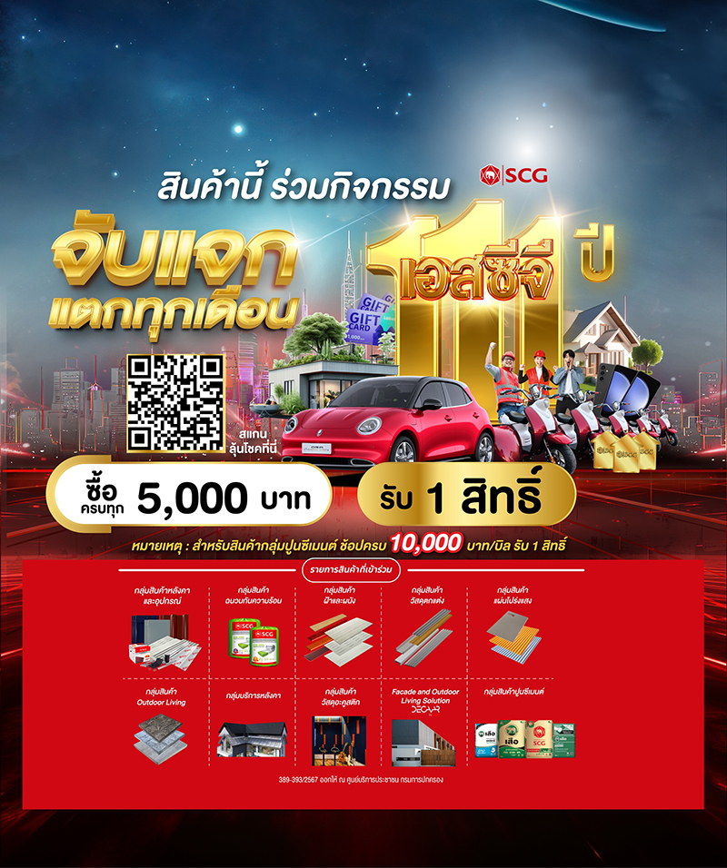 scg 080524 info pic2