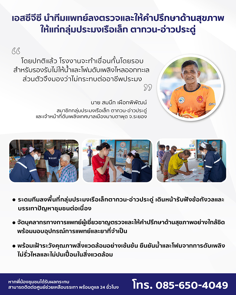 scgc info 140524 pic1