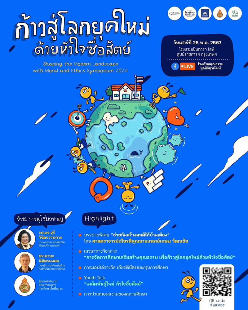 t news 230524 pic1 info