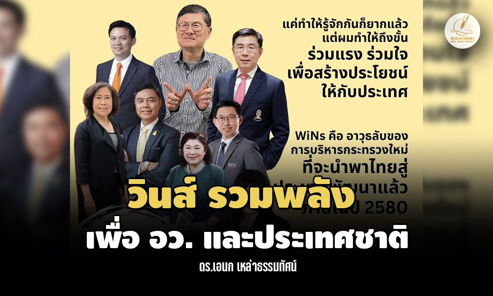 wins 160524 main anek