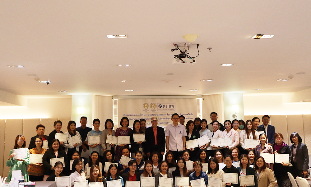 PR050767 1 isra nhso mainn