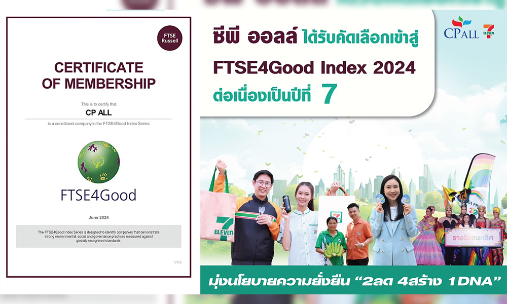 cpall 190724 main ftse