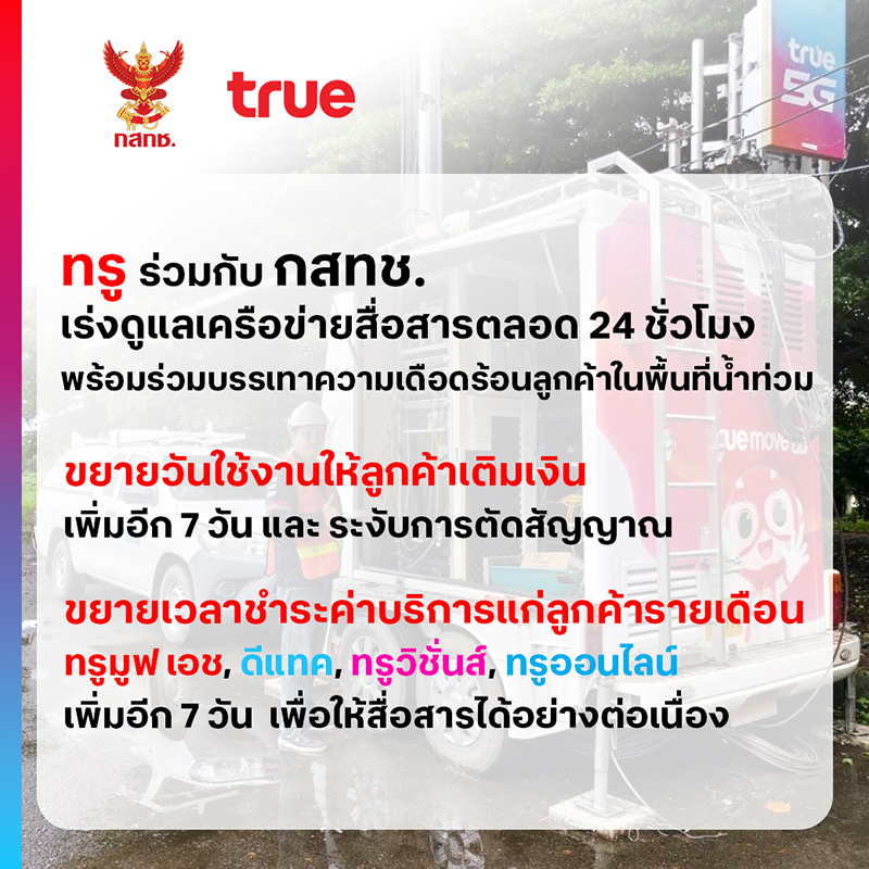 Disaster TRUE Flood Nan TH 1 1