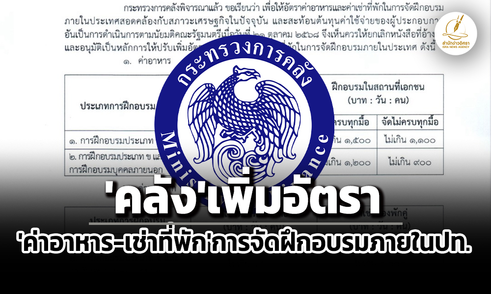 mof 31 10 25 pic new