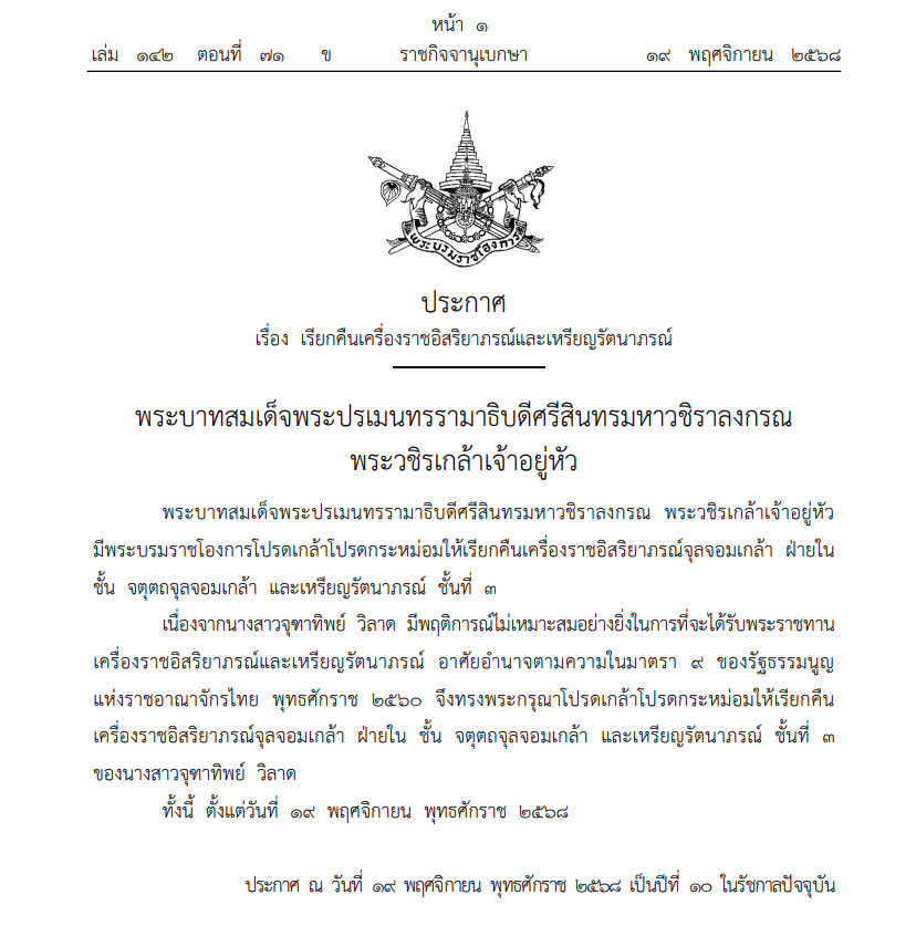 Screenshot 2025 11 19 183355