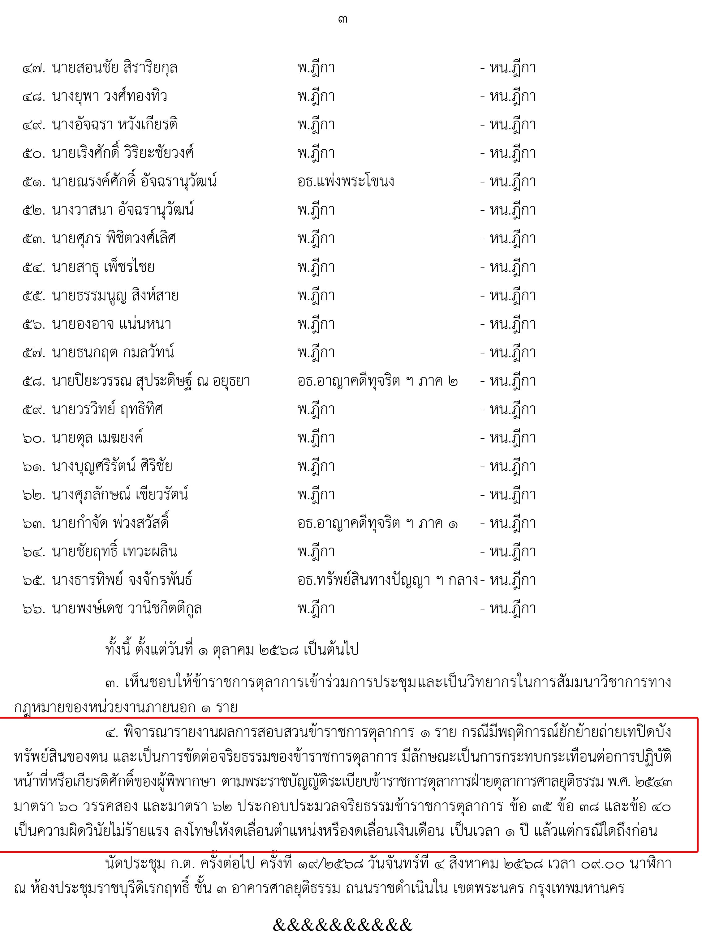 picpppkkkttewweewwe22 7 68