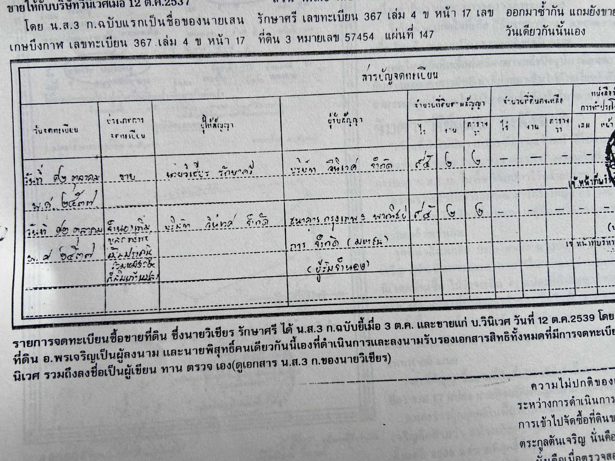 picswqsasasaasddddd3 7 68