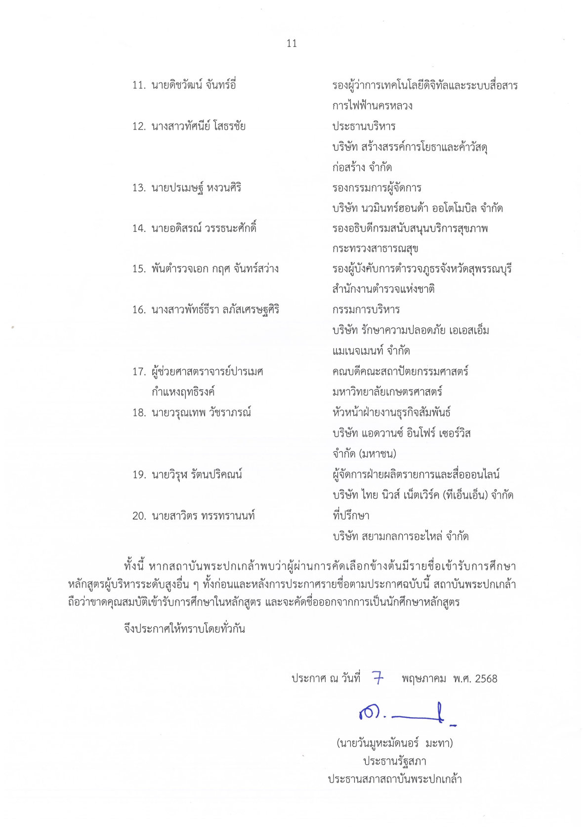 130525 poadada Page11