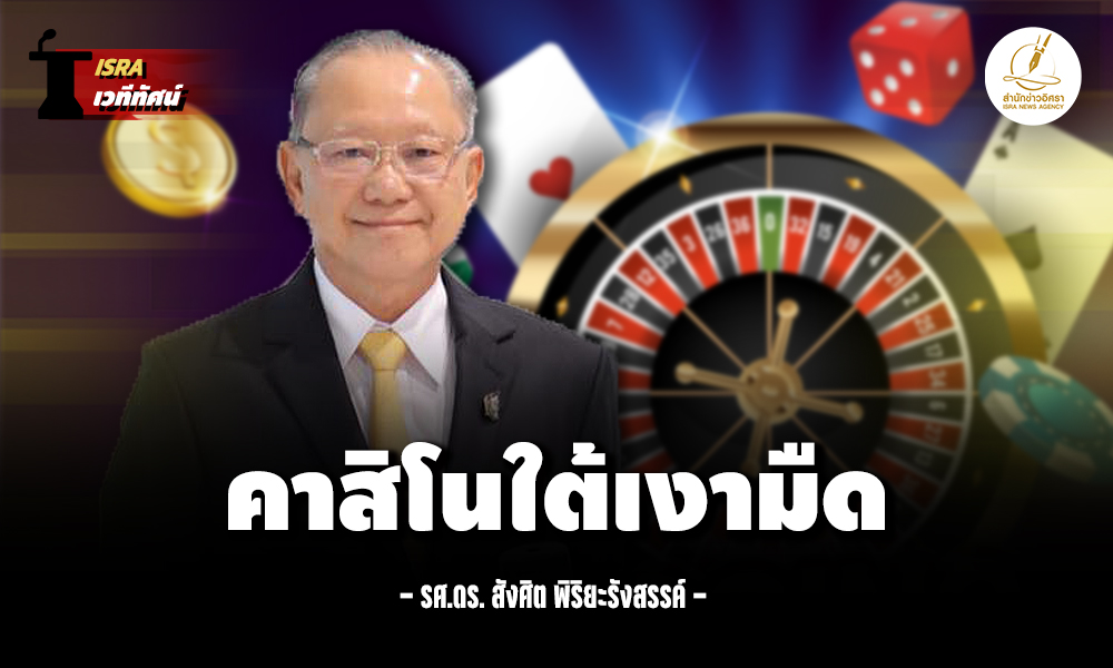 190125 casino1