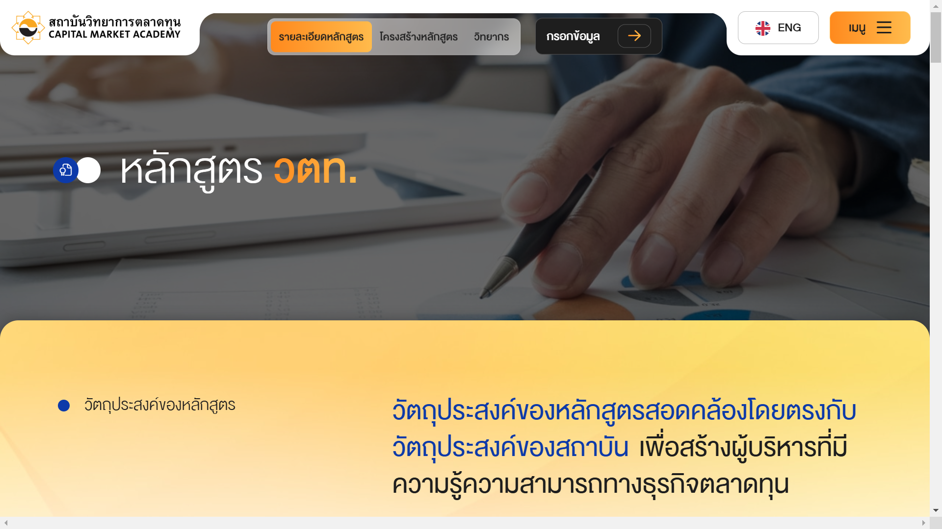 16012025 Screenshot 197