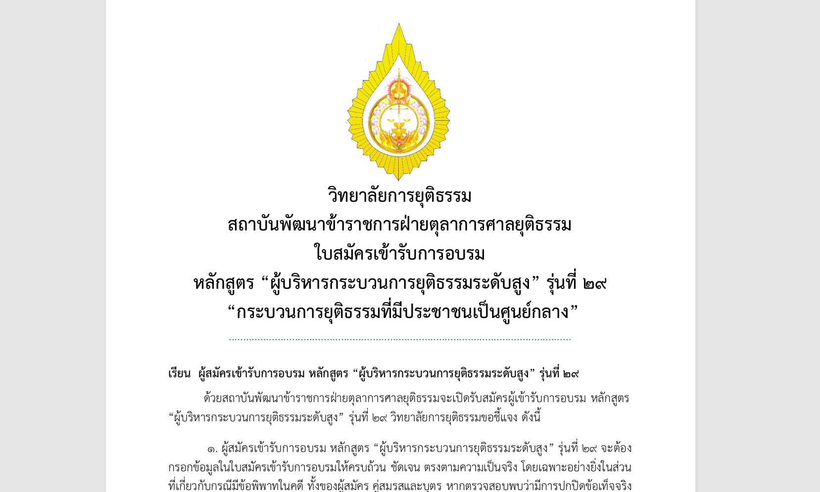 16012025 Screenshot 199