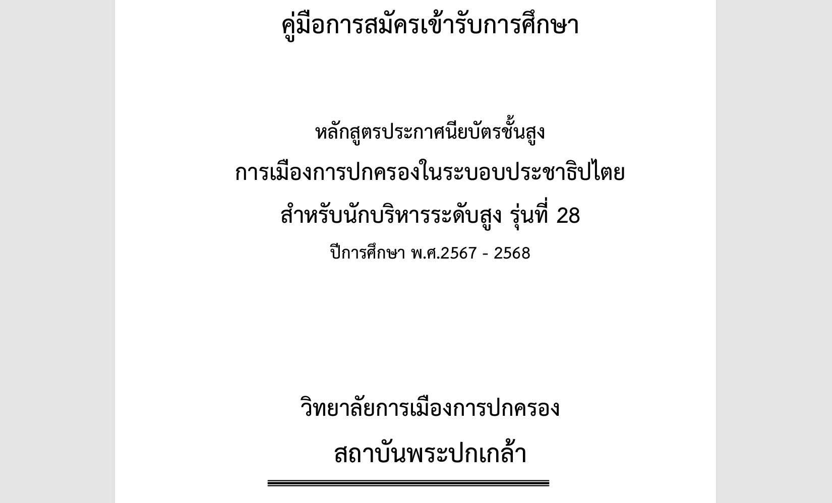 16012025 Screenshot 200