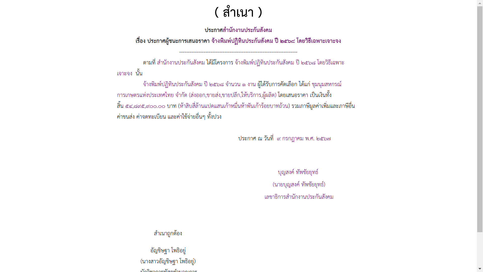 20022025 Screenshot 525