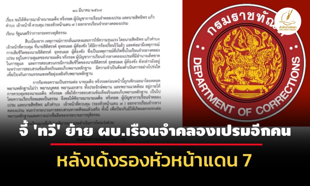 10032025 aaaaaaawwwwwuee