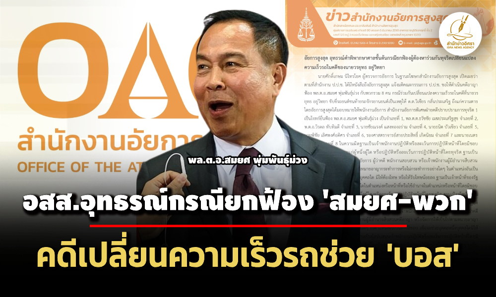 27082025 bbooss edit2