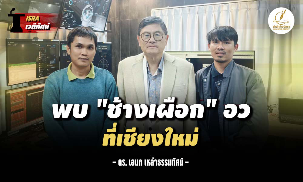 Anek Laothamatas 11 01 1