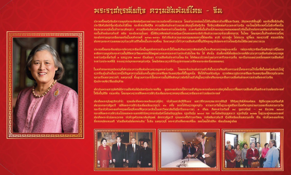 Chinese New Year 30 01 1