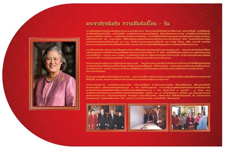 Chinese New Year 30 01 2