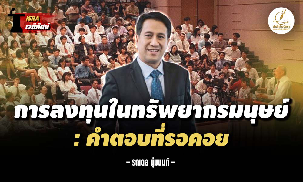 Human Capital Index 11 01 1