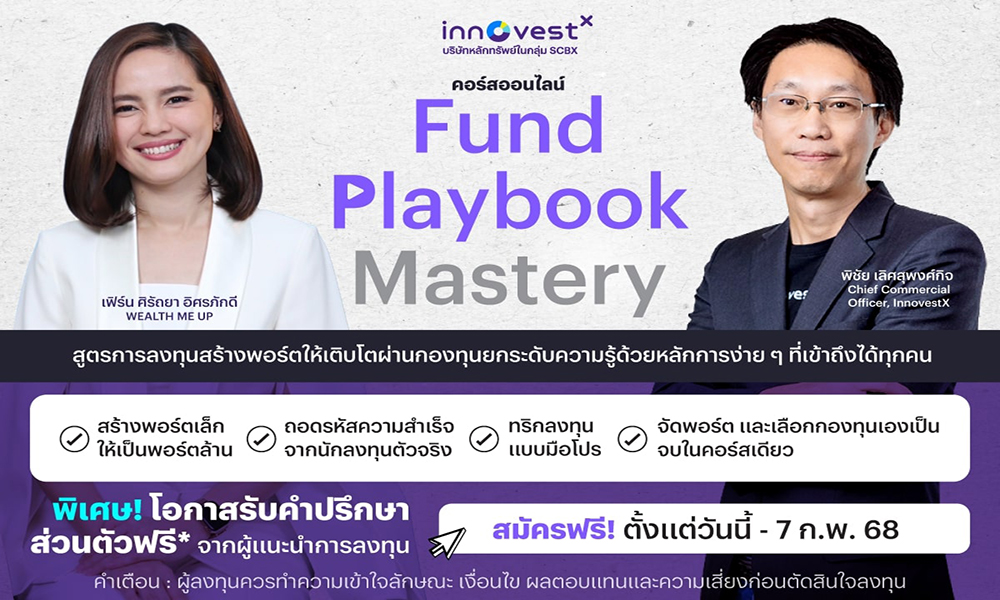InnovestX Fund 30 01 1