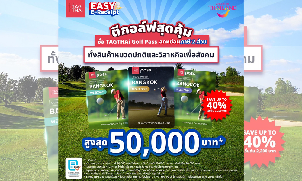 KBank GOLF 16 01 1