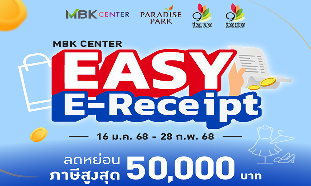 MBKCENTER 15 01 1