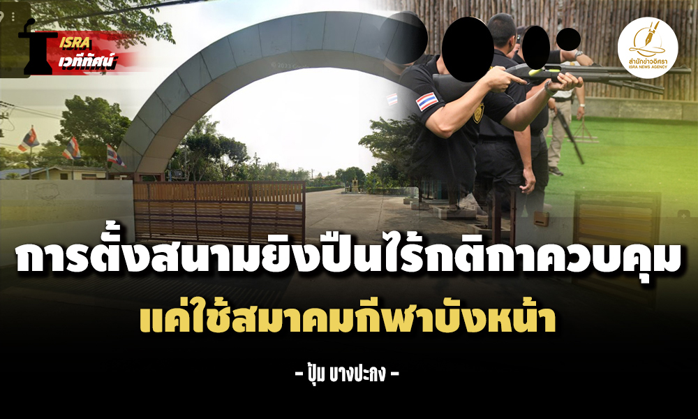 Shooting range 22 01 1