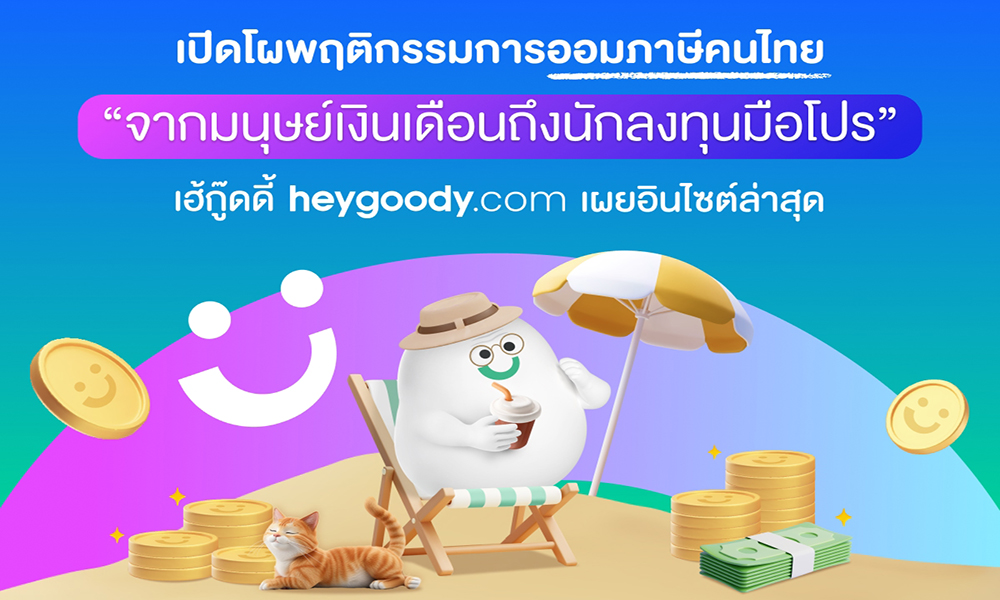 heygoody TIDLOR 20 01 1