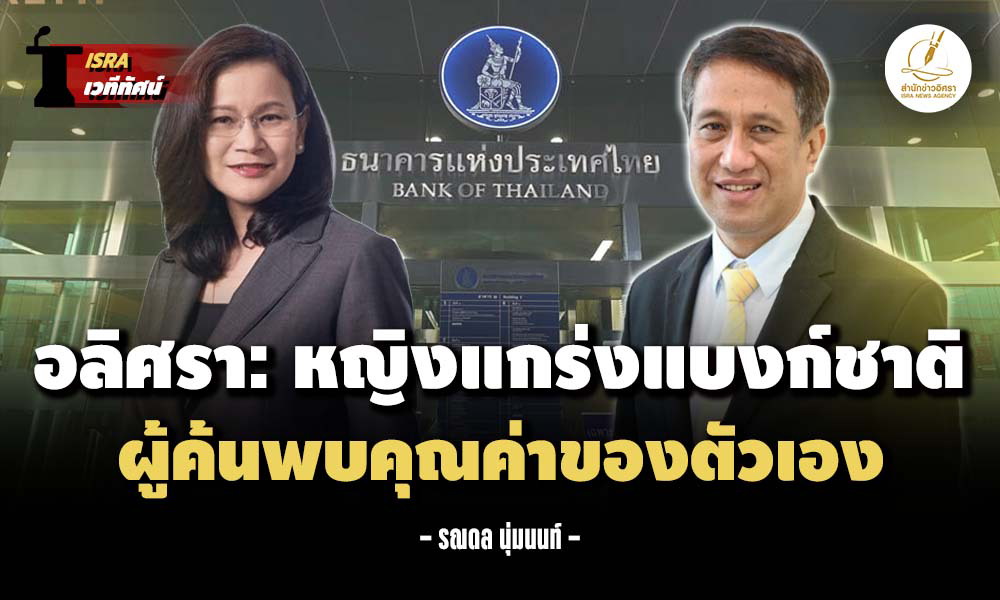 Bank of Thailand 05 10 1