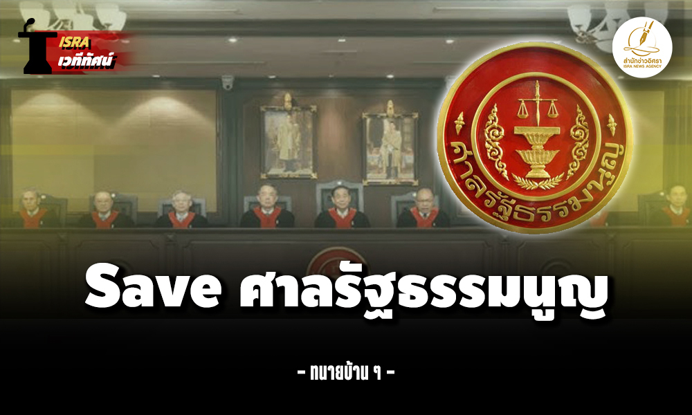 Constitutional Court 08 10 1