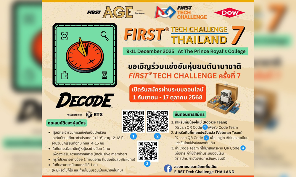 Dow FIRST Tech 02 10 1