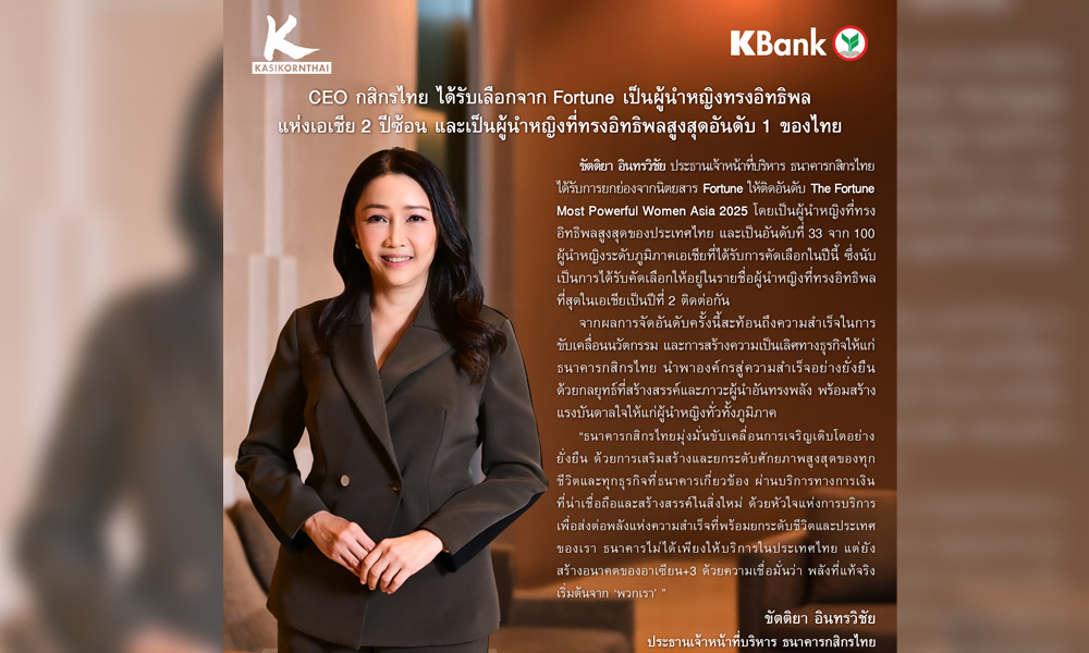 KBank 14 10 1