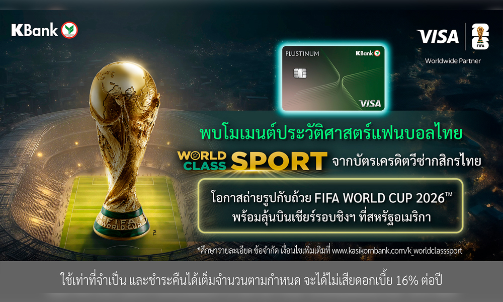 KBank CC World 24 10 1