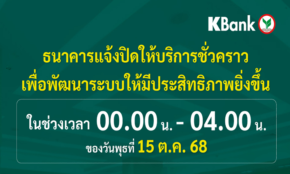 KBank Live 03 10 1