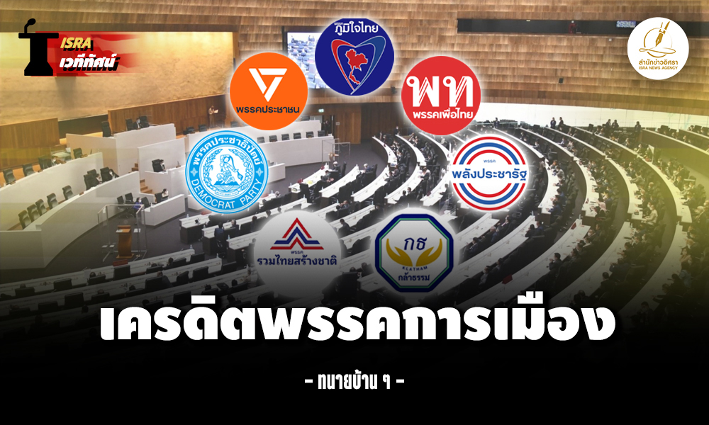 political parties 10 10 1