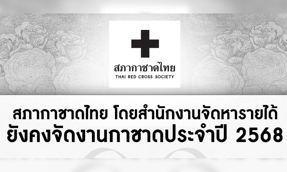 redcrossfair 29 10 1