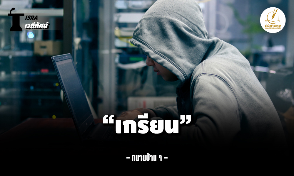 Internet Troll 05 11 1