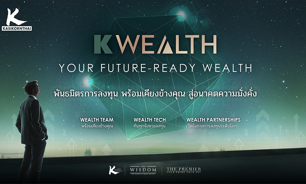 KBank K WEALTH 18 11 1