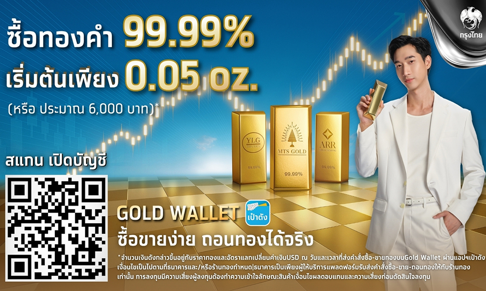 Krungthai GOLD Wallet 12 11 1